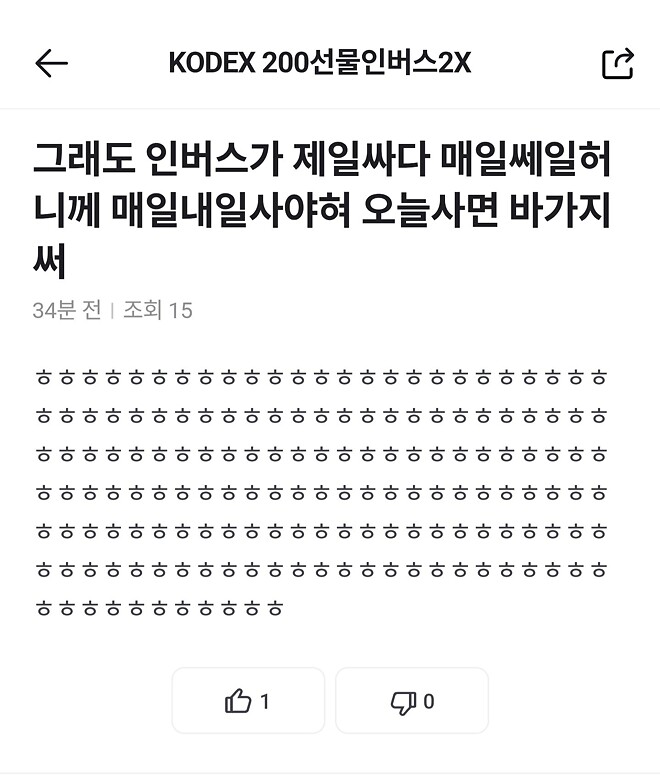 웃겨서 곱버스 종토방 못떠나고 있어요ㅋㅋㅋㅋㅋㅋ
