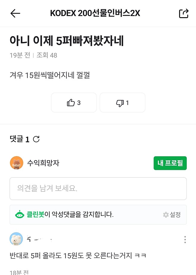 웃겨서 곱버스 종토방 못떠나고 있어요ㅋㅋㅋㅋㅋㅋ