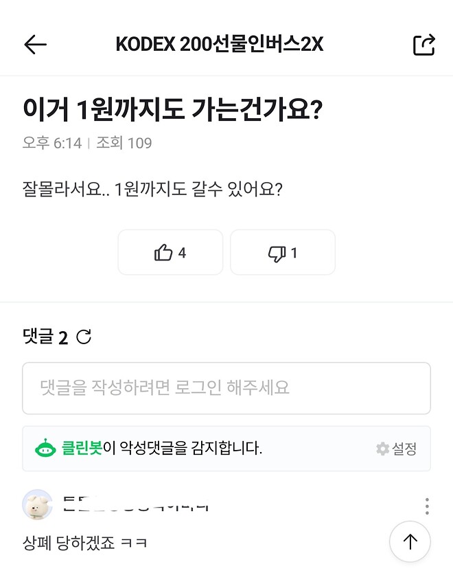 웃겨서 곱버스 종토방 못떠나고 있어요ㅋㅋㅋㅋㅋㅋ