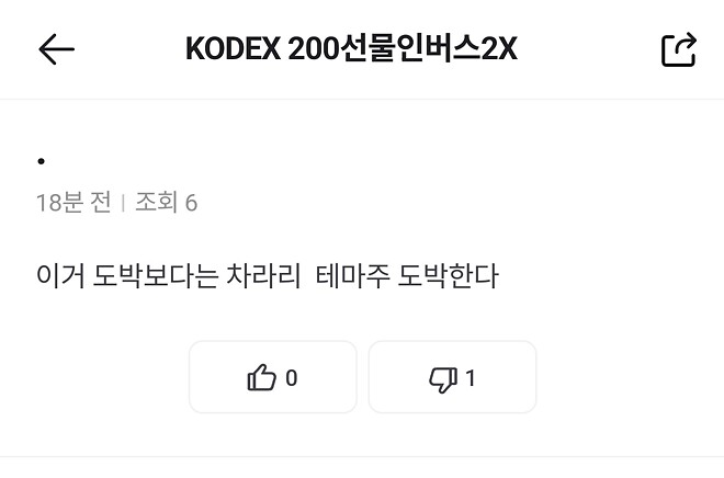 웃겨서 곱버스 종토방 못떠나고 있어요ㅋㅋㅋㅋㅋㅋ