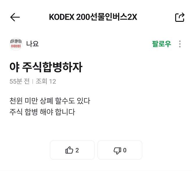 웃겨서 곱버스 종토방 못떠나고 있어요ㅋㅋㅋㅋㅋㅋ