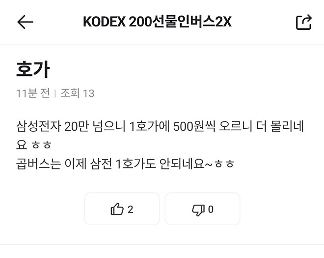 웃겨서 곱버스 종토방 못떠나고 있어요ㅋㅋㅋㅋㅋㅋ