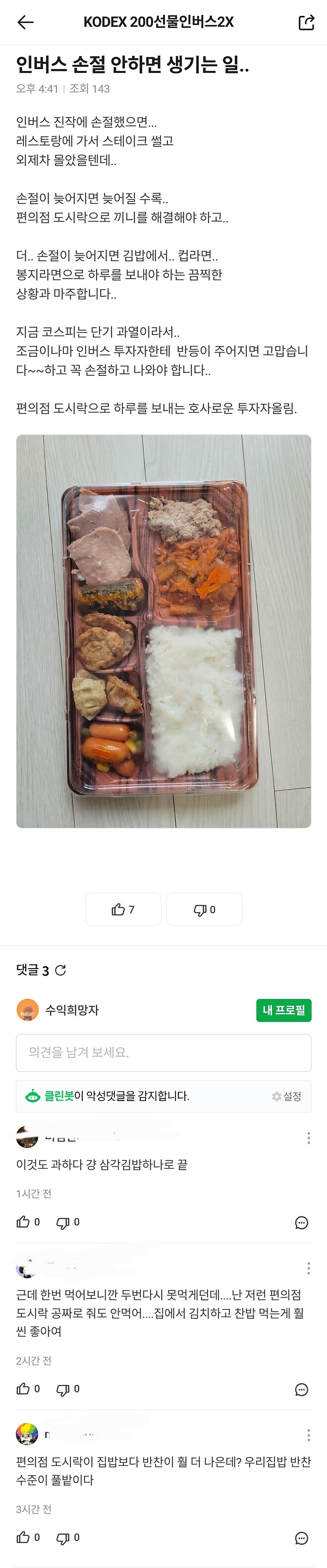 웃겨서 곱버스 종토방 못떠나고 있어요ㅋㅋㅋㅋㅋㅋ