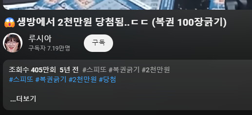 이것이 그 복권 당첨 방송 - 루시아