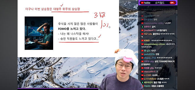 슈카월드 시청자를 코믹스로 유도하는 보법