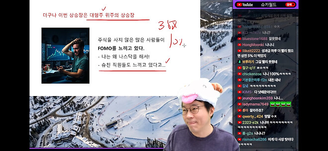 슈카월드 시청자를 코믹스로 유도하는 보법