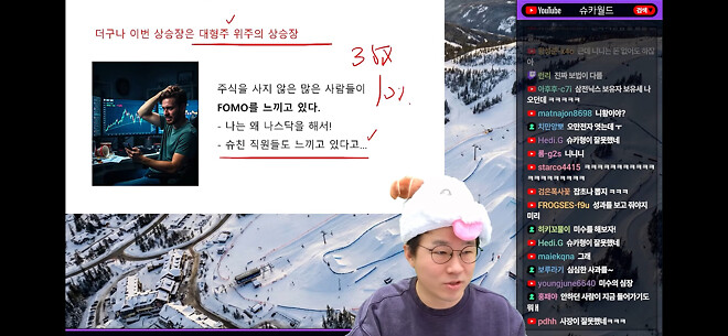 슈카월드 시청자를 코믹스로 유도하는 보법