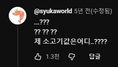 이것이 그 복권 당첨 방송 - 루시아