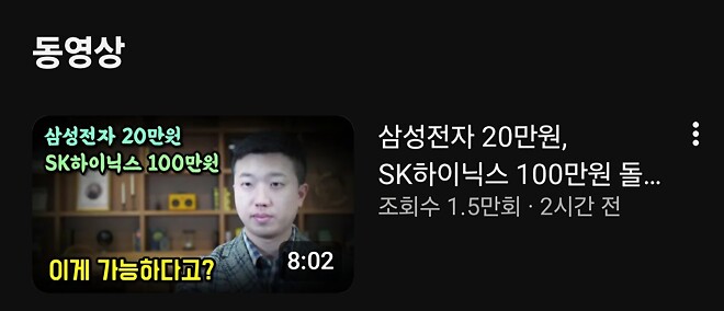 🐿..삼전 하닉 파세요 빨리... 신탁 내려옴.