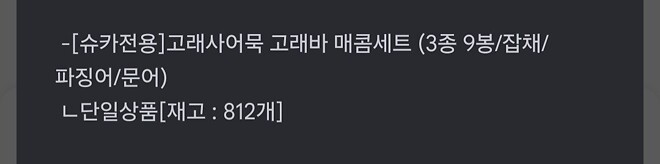 고래어묵 재고 공시