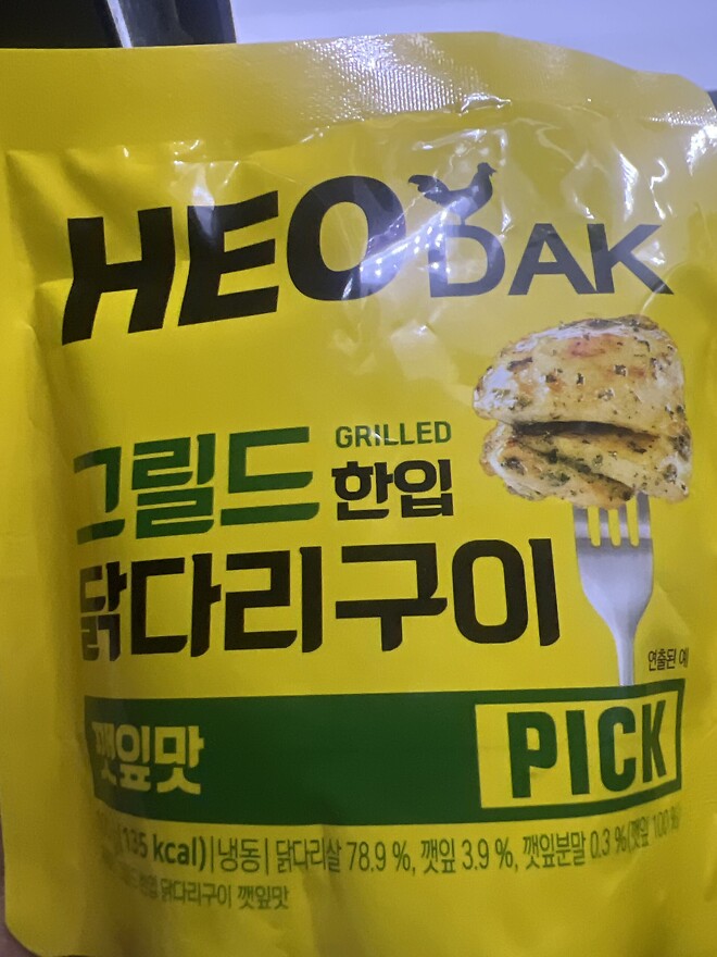 허닭 닭다리구이 이거