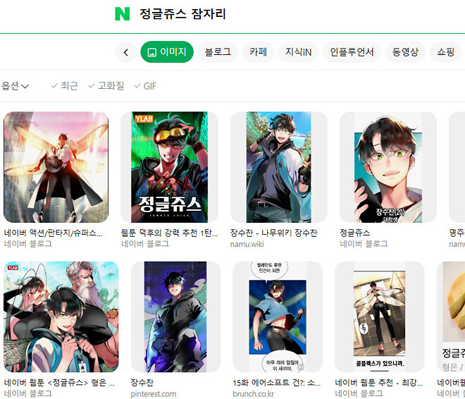 잠자리 공중제비