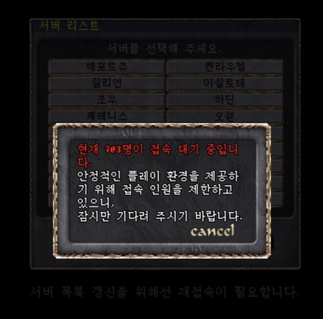 리니지는 지금 : 진심인가?