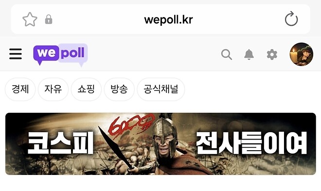 코스피 6천 주접이구나