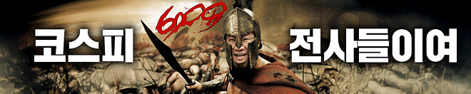 코스피 300 간다?