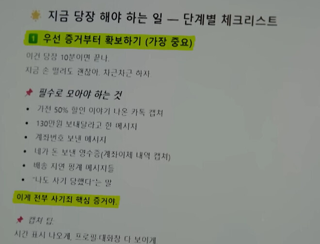 ChatGPT가 하란대로 해서 소송 승소한 주부