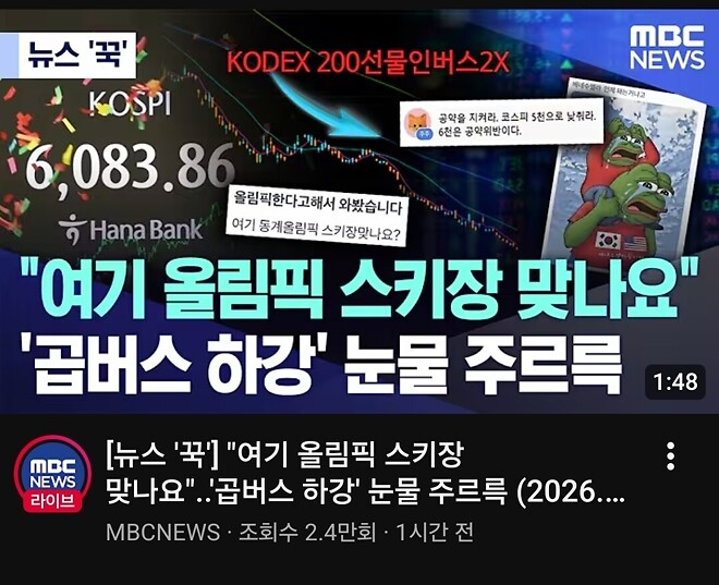 여기 올림픽 스키장 맞나요?