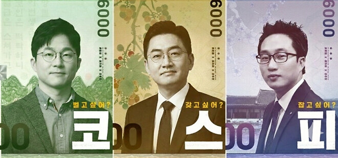 코스피 6000 축전