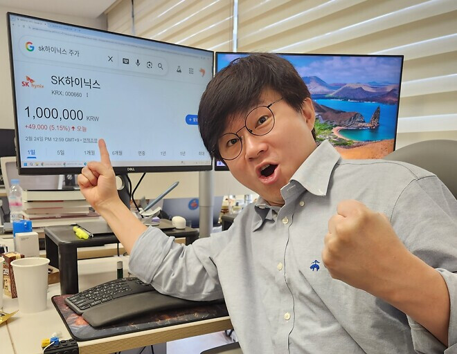 슈카, SK하이닉스 주가 오르자 삐진 것으로 알려져