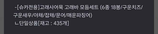 고래어묵 재고 공시