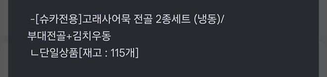 고래어묵 재고 공시