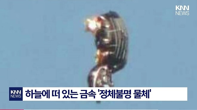 실제로 찍힌 괴비행물체.. 진짜임