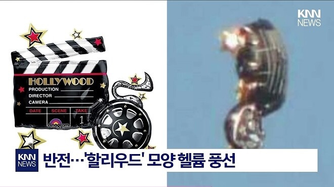 실제로 찍힌 괴비행물체.. 진짜임