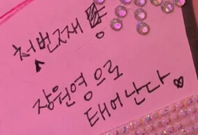 나는 장원영이다