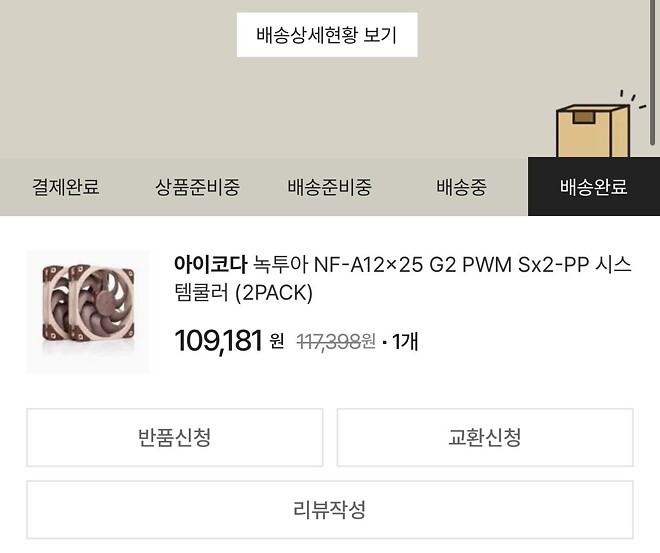 또 장난감 주문&hellip;