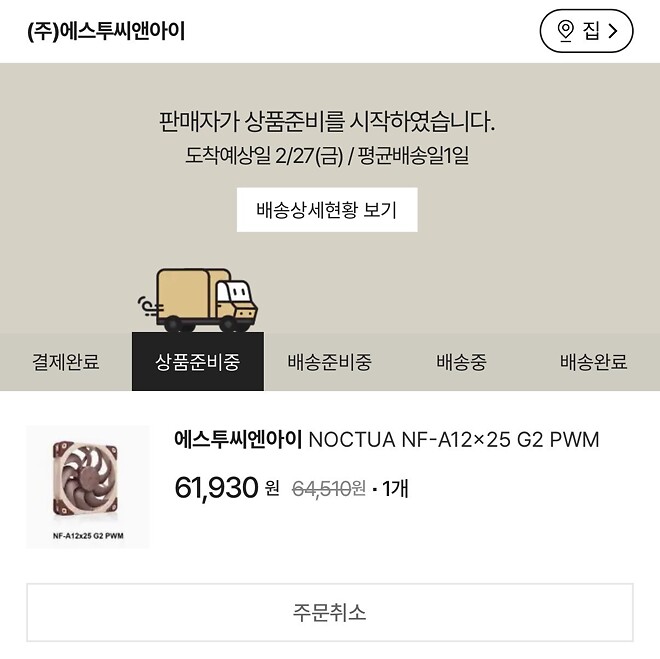 또 장난감 주문&hellip;