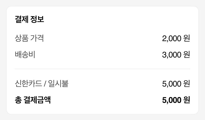 또 장난감 주문&hellip;