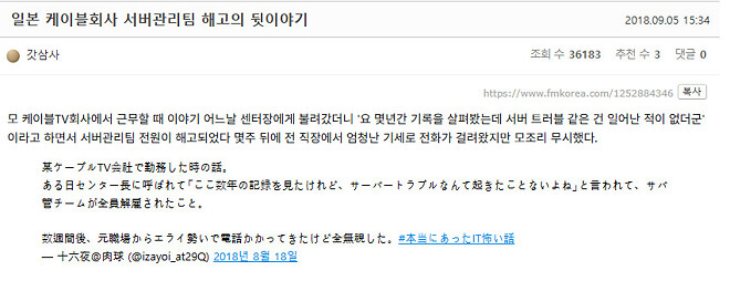 회사가 망하는 이유