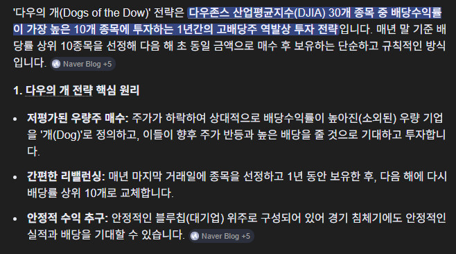 투자 전략 알아보기 #1