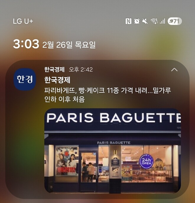 🐿️..정신차리고 슬슬 빵가격 내리기 시작.