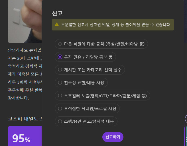 빨리 신고 처리 좀