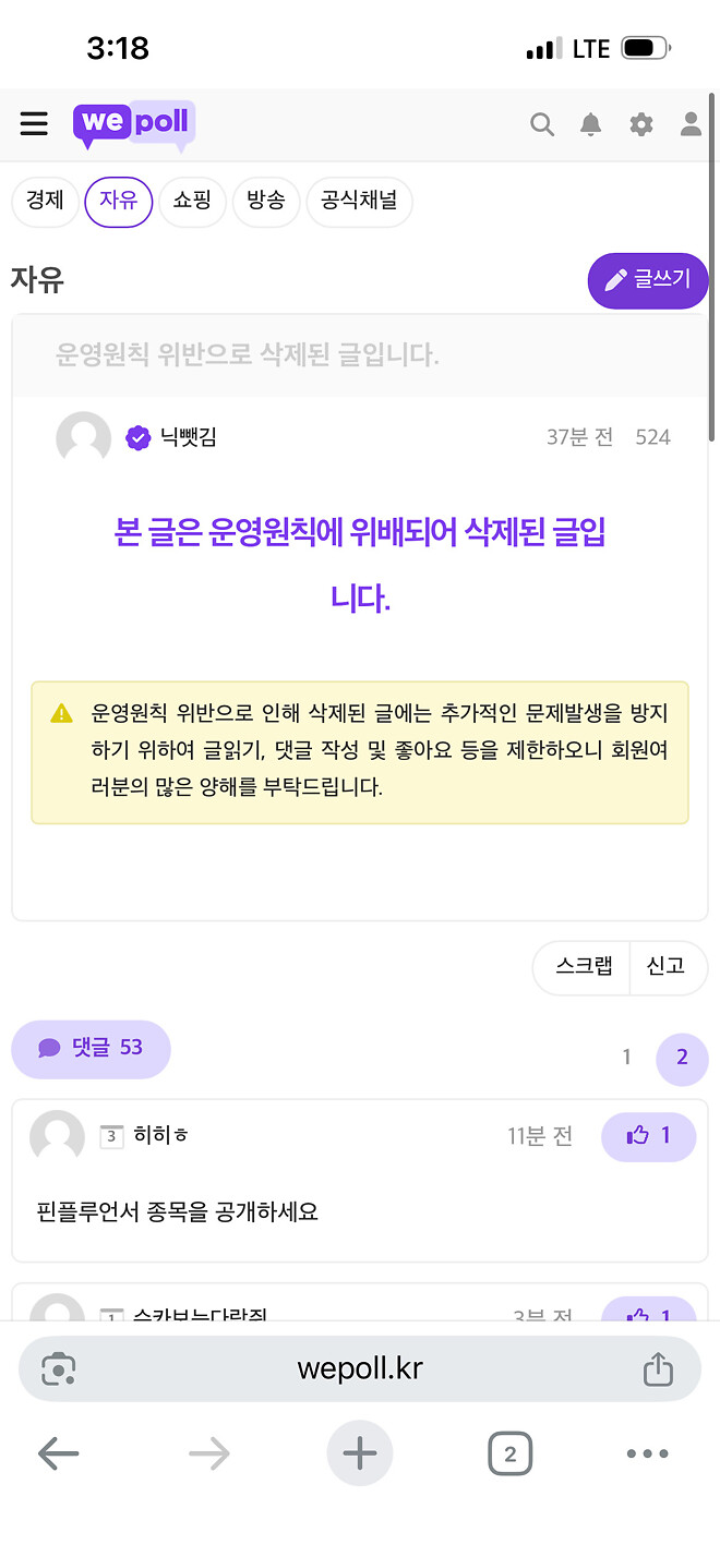 아니 이걸 삭제를 하네
