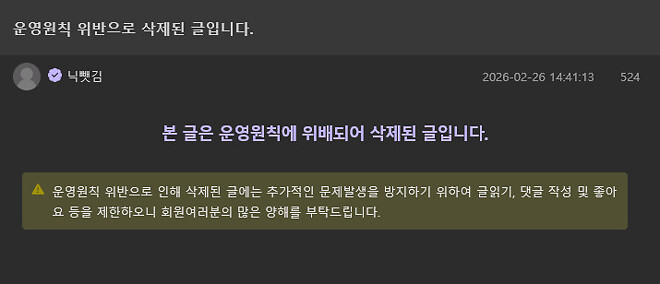 아니 이걸 삭제를 하네