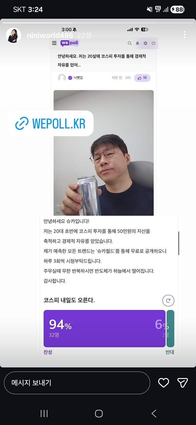 니니누나) 짤린 글 아카이브