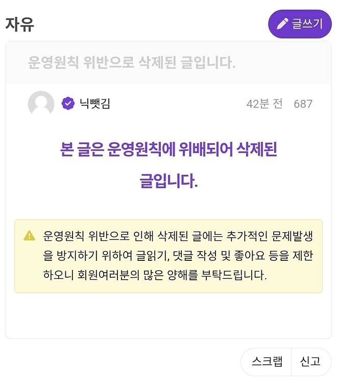 이제 우리 닉뺏김형 글 이렇게 올라온다 한표