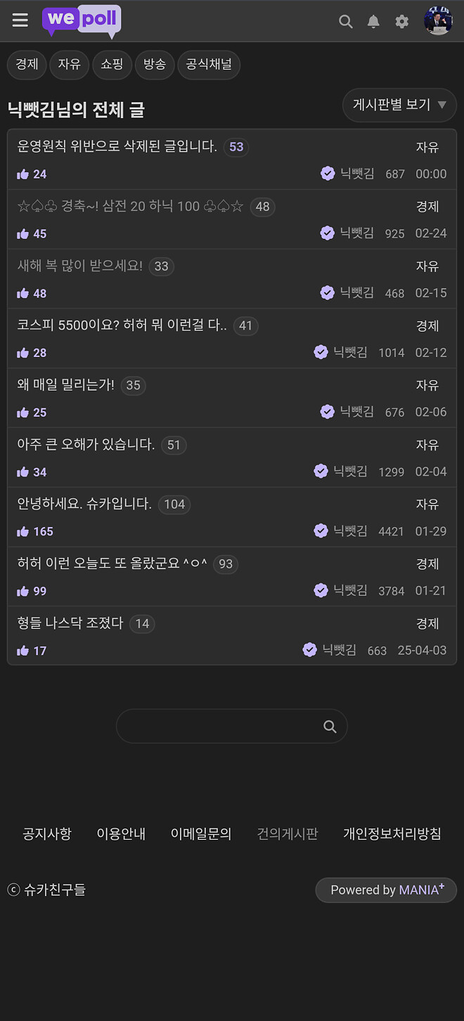 이제 우리 닉뺏김형 글 이렇게 올라온다 한표