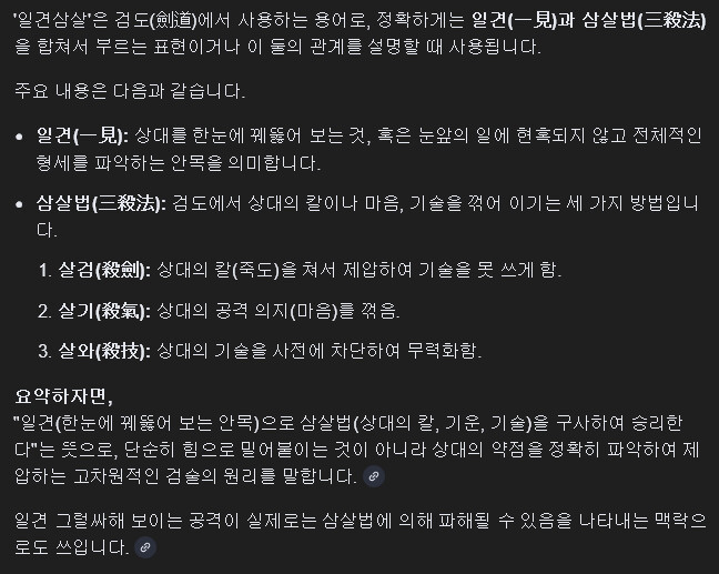 니니에게 맞기 vs 쵸단에게 맞기