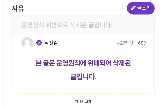 징계 억울합니다.