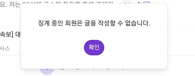 징계 억울합니다.