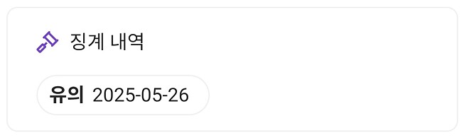 슈카랑 나랑 감방 동기임