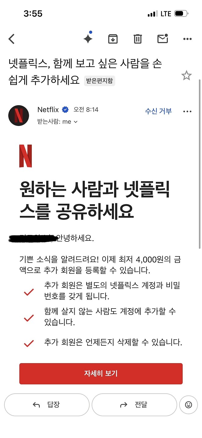 넷플릭스는 뭔가 새로운 무빙을 시작한 것 같음