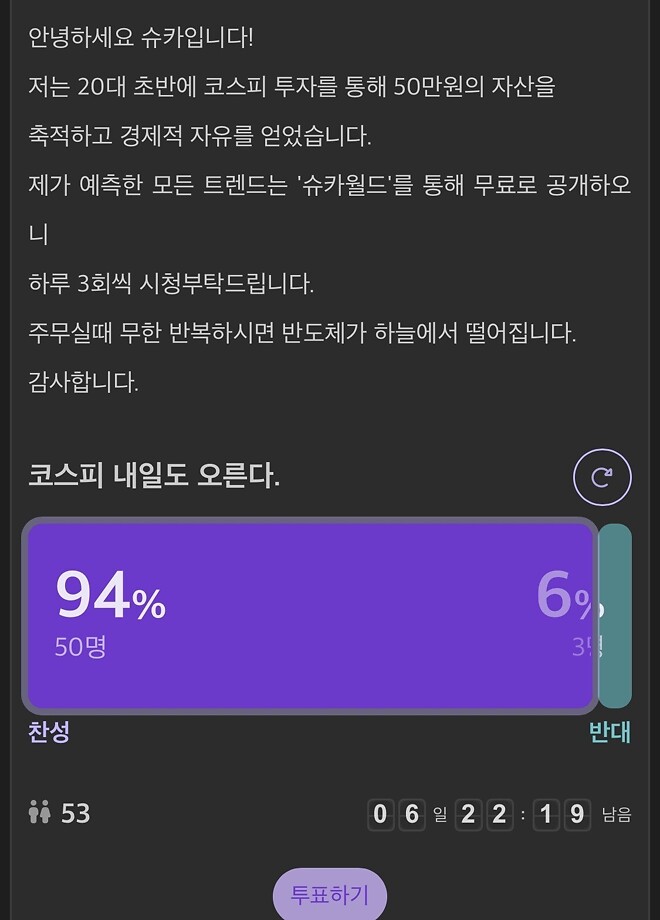 반도체가 하늘에서 떨어지면