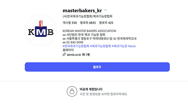 소금빵 논란이후?