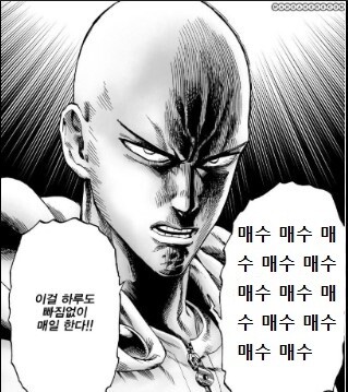 씹덕의 주식 투자 #11