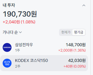 1일차 투자 (2026/02/26)