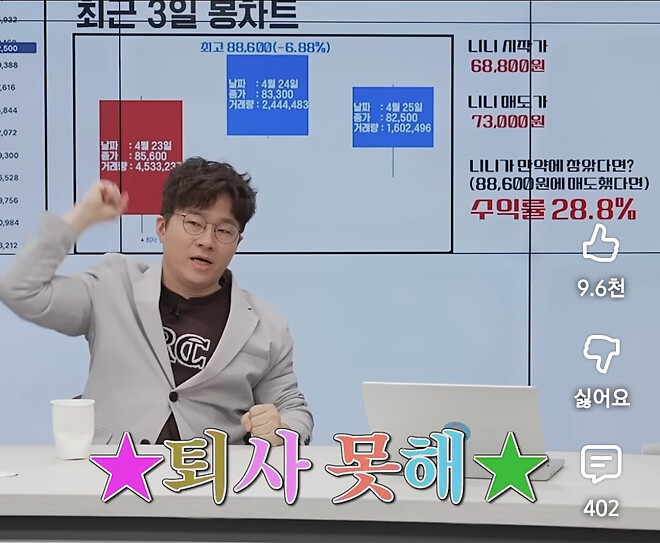 주식이 젤 쉬웠어요